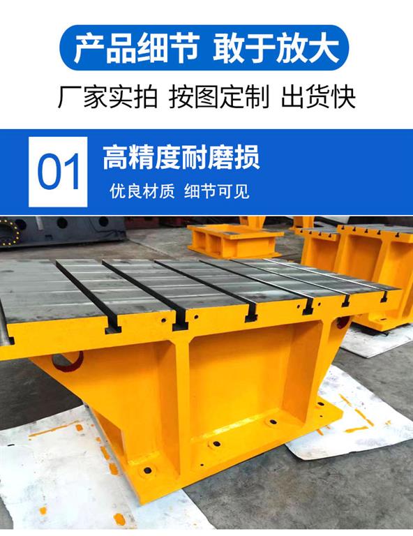 鑄鐵床身工作臺，異型鑄鐵件